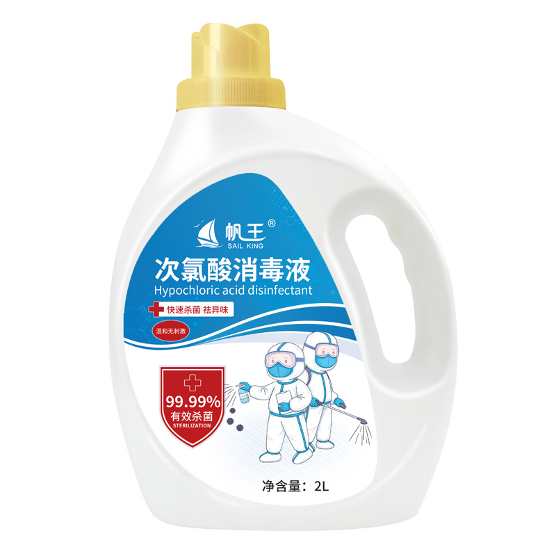 现货！【帆王】次氯酸消毒液2L+送喷壶+喷头