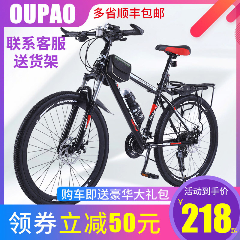 Mountain bike men and women adult variable speed shock absorption teen student cycling light road off-road integrated racing