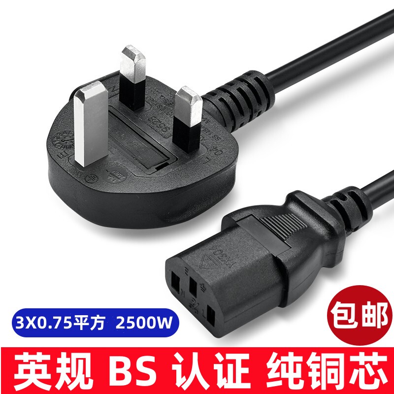  British Standard Uk Power Cord for Computer, with Hong Kong and Macau Three-Prong Plug and Fuse