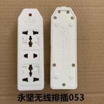 Yongjian 053 wireless row plug 10A assembly line 7 plug power outlet wiring board plug board 3 two-hole plug row plug