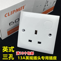 香港澳门86型英式专用13A方脚三孔插座暗装英标英规英制电源面板