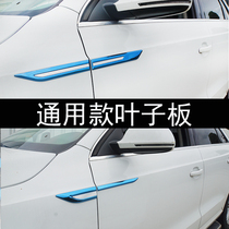 Car Supplies Leaf Plate Side Label Body Retrofit Bright Strips Decorated with fender Stainless Steel Car Sticker exterior decoration