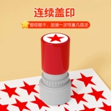 Мини -труба Пентаграмма Маркируя ключевые моменты маркера печати, Звезды чековой карты Сяоюанжан Знак -в поддержке учителя