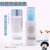 Japanese Freeplus Fulifang Silk Water Cream Set Refreshing and Firming Moisturizing and Hydrating Flagship Store Official Website Female