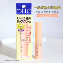 Japan DHC Olive Lip Balm Moisturizing Moisturizing Hydrating Exfoliating Dead Skin Light Lip Pattern Flagship Store 1 5g