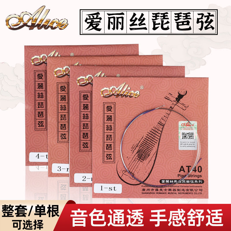 Alice Pipa Strings 1St String 2Nd String 3Rd String 4Th String Loose String Set Pipa Strings Steel Wire Performance String Instrument Accessories