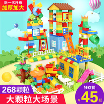 Childrens large particle building blocks table assembly toys 3-6 years old educational boys and girls 1-2 years old baby 7-8-10 years old