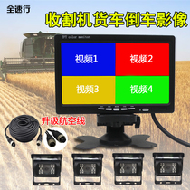 Full speed line harvester Reversing image four-way split system HD bus monitoring night vision truck 12V24V