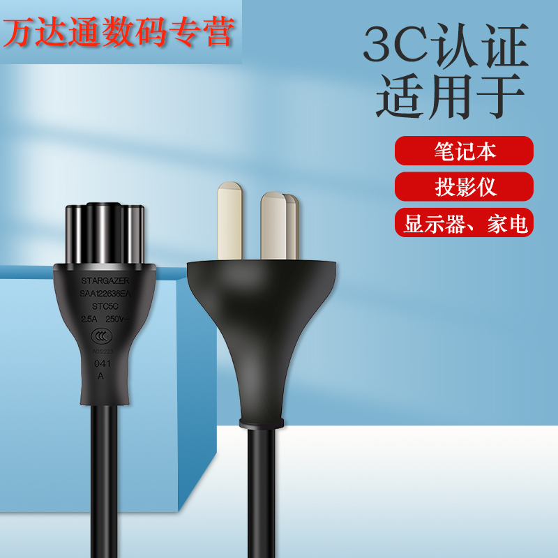 Dell Original Laptop Power Cord Is Suitable for Display and a Variety of Models. Neutral Plum Blossom Tail Plug Charging Extension Cord. Plum Blossom Charging Cord with Plug