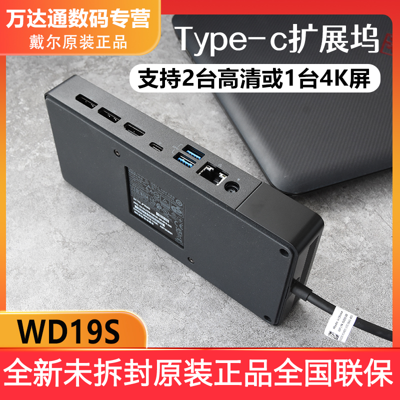Dell Dell National Joint Warranty Da310 Original Laptop Station Wd19Dcs Wd19Tbs Wd19S Computer Docking Station Type C Thunderbolt Port to Dual Monitor Dp Hdm