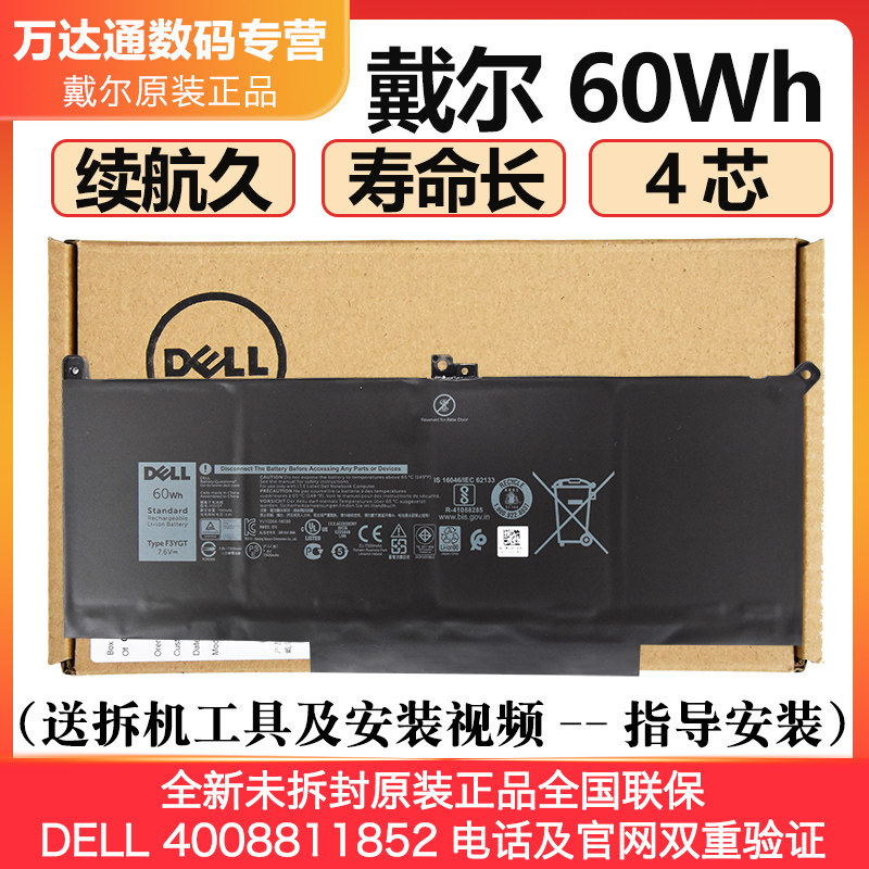 Original Dell Dell Latitude 7280 7290 7380 7390 7480 7490 E7280 E7480 E7490 4-cell 60wh F3YGT laptop battery