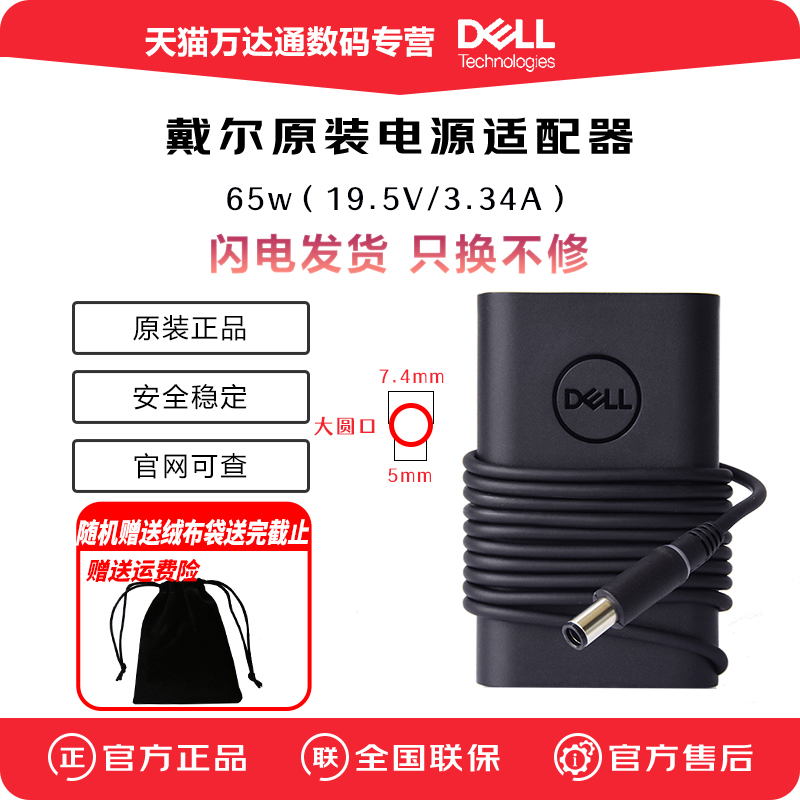 Dell Laptop Original Charger 45W65W90W130W240W330W Computer Power Cord Universal Original Adapter Cable Adapter Universal Typec Round Hole Multi-Interface