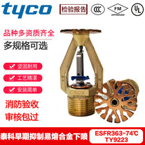 Tyco Tyco k363-74℃ sprinkler head early suppression fusible alloy DN25 downward spray FM certification 9223