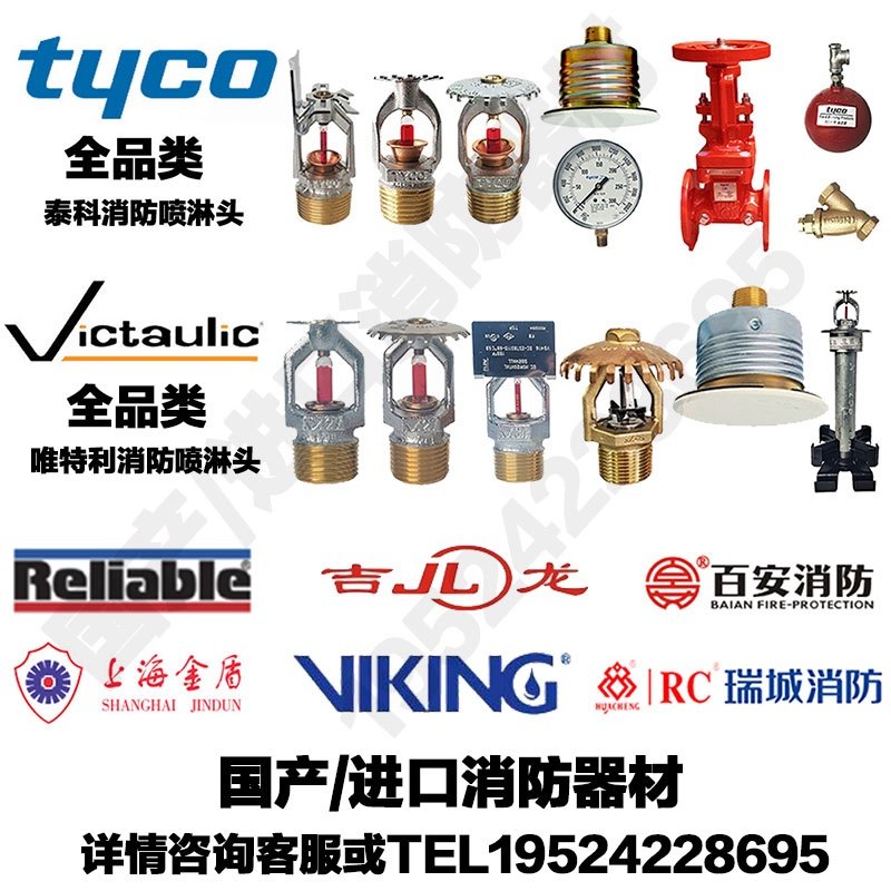 厦通消防器材