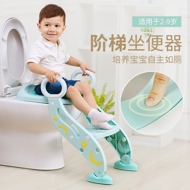 Children's toilet toilet toilet chair children in gasket boys and girls stairs foldable anti-slide frame
