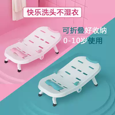 Children's shampoo recliner, baby shampoo bed, foldable shampoo, lying chair, child, hair shampoo, household