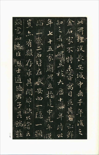 Бесплатная доставка Ян Чженцин Ян Цинь Бей Бей Китайский Бей посты 61 (61) Шанхайская живопись и каллиграфия издательство Молл Молл Джуни Ян Женцинг Ян Цинь Бей слова слова