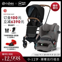  Cybex Priam Two-way High Landscape cart PallasGi-size15 months-12 years old car seat travel combination