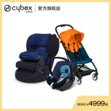 Германия Cybex Juno-2-Fix Seating Seat Eezys+Umbrella Car Commine Set Set