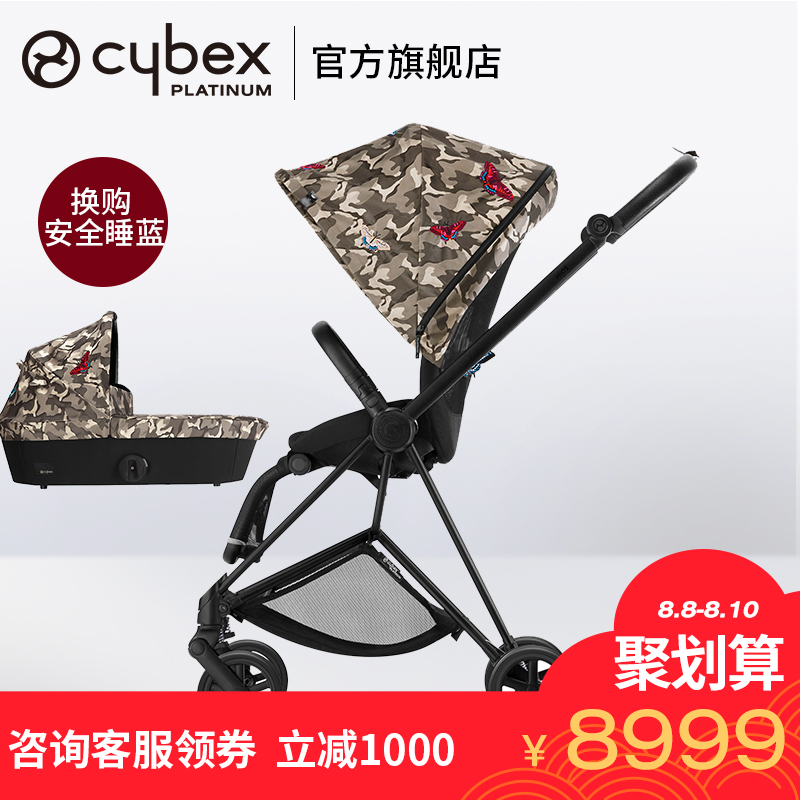 butterfly stroller