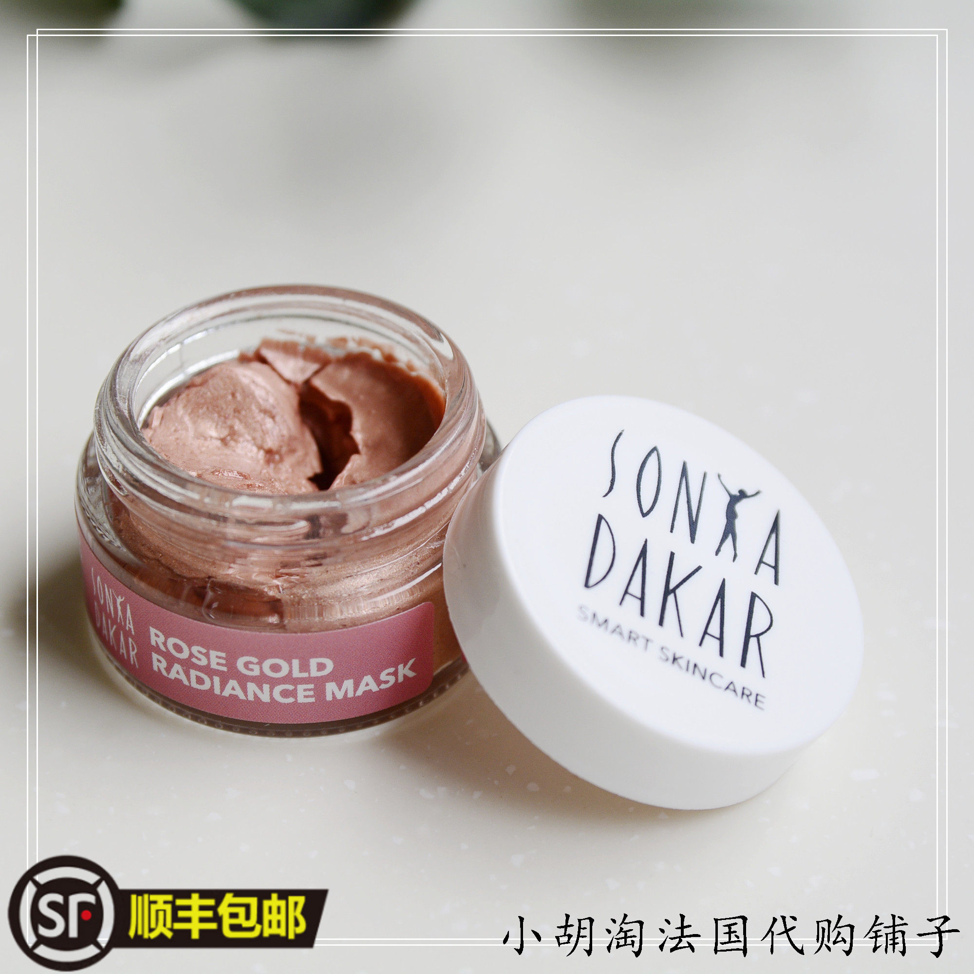 (After sale) Sonya Dakar rose gold rose gold bright color clay mask in 15ml