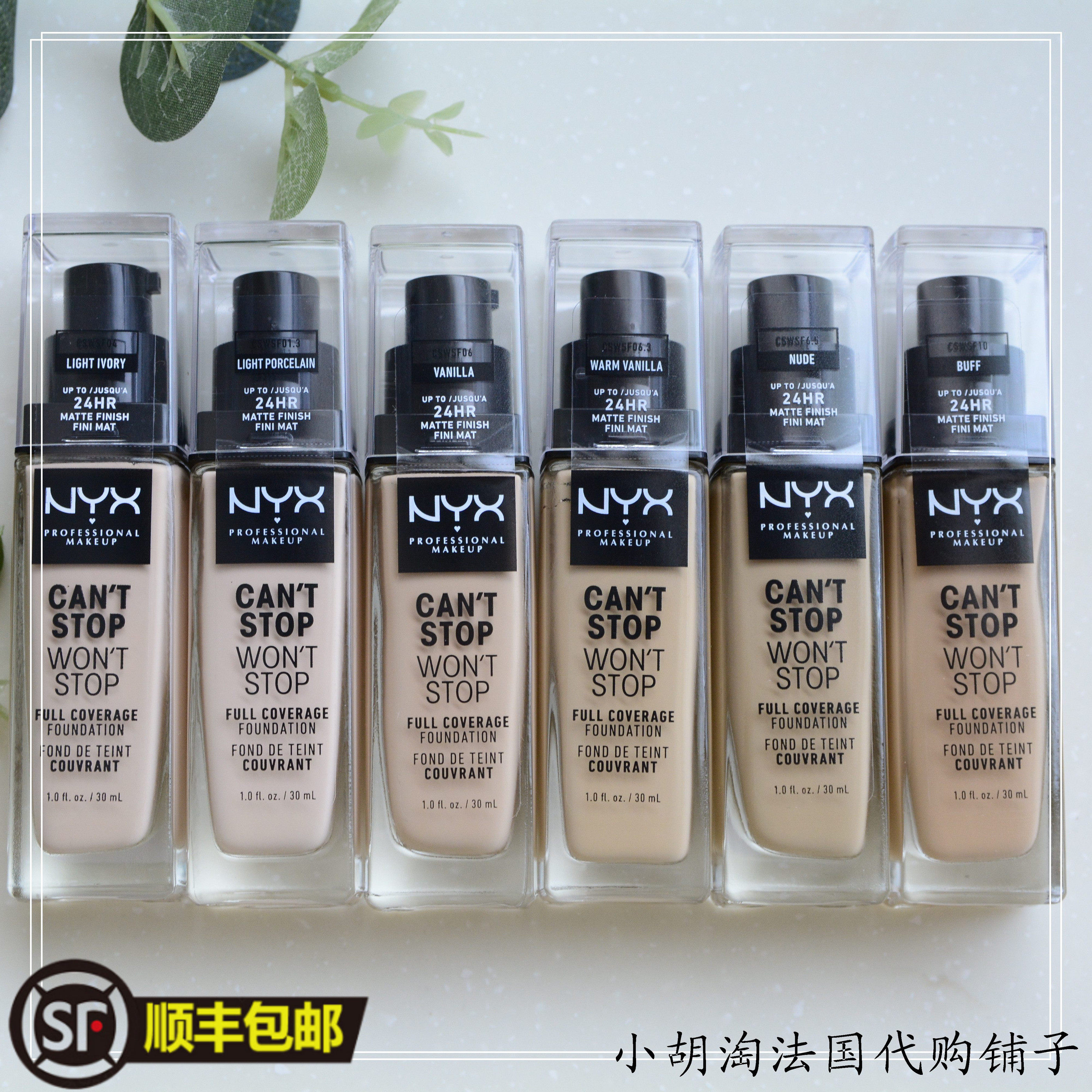 (now) NYX24 hour with makeup high-flawless Cant stop control oil matt powder bottom liquid 30ml split