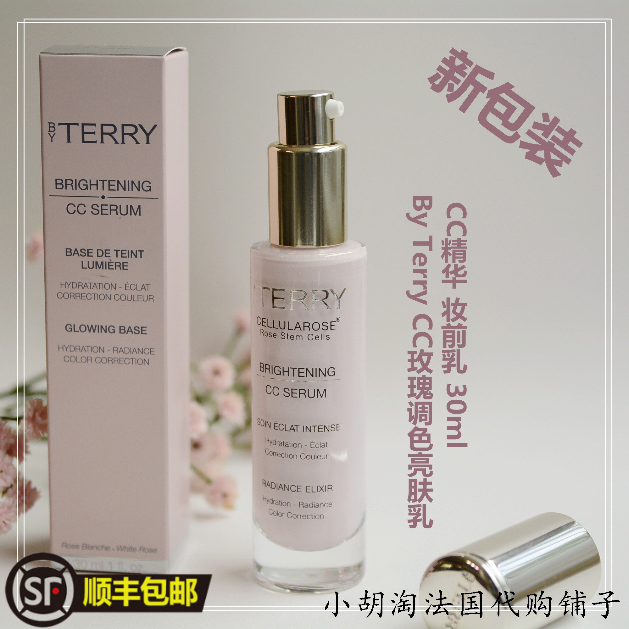 (Definitely) French By Terry CC Rose Color Brightening Cream CC Essence Makeup Primer 30ml