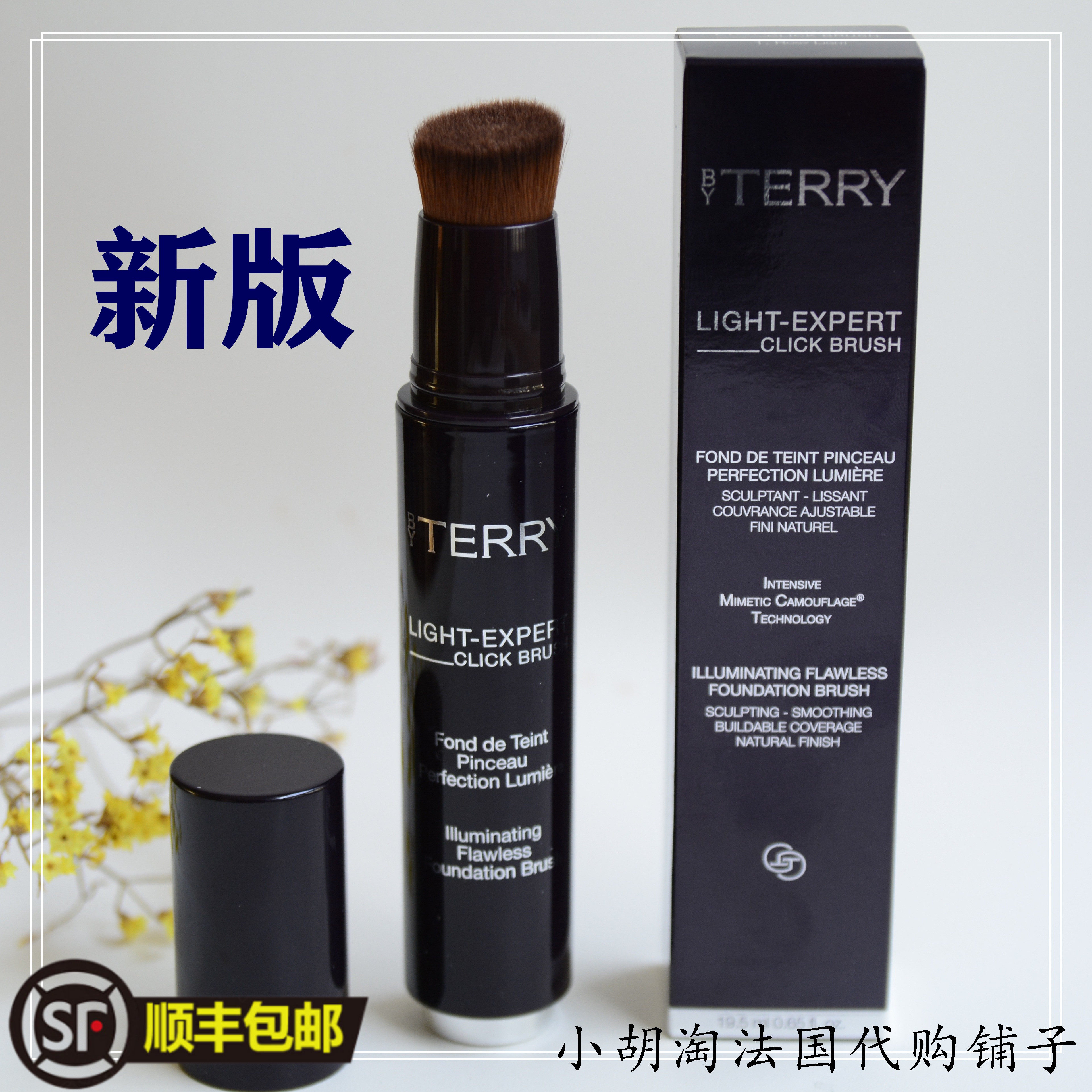(On the way) French By terry silk protein brush foundation liquid foundation brush oil control 19 5ml