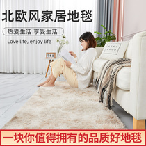 Carpet Bedroom full of cute household room bedside blanket Living room coffee table blanket can sleep and sit Nordic net red with the same