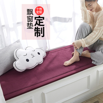 Bay window pad windowsill pad four seasons universal net red custom bedroom decoration light luxury blanket Balcony mat 2021 new