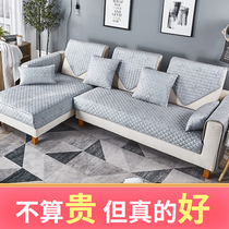 Sofa cushion four seasons universal all-inclusive universal non-slip sofa cover Nordic simple style high-grade universal custom