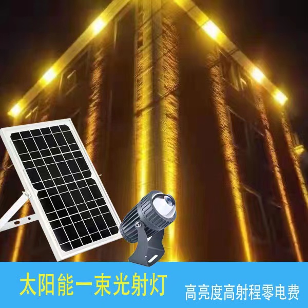 Solar Spotlight Ultra Long Beam Light Wash Wall One Drag Two Remote Spotlight Straight Outdoor Waterproof Lawn Floodlight
