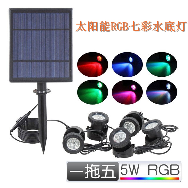 Solar GRB Colorful Garden Pool Gradual Projection Lamp Garden Lamp Landscape Lighting LED underwater lamp outdoor