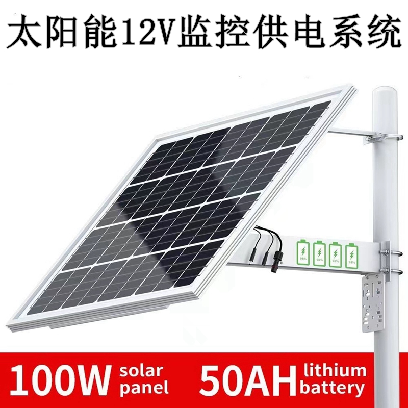 Solar 12V DC power supply system outdoor waterproof routing 4G monitoring special ball machine power storage power generation set