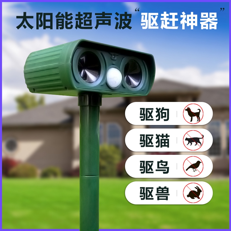 Solar-powered rat-rat deity Ultrasonic Burst Drive Outdoor Waterproof Drive Dog Repellent for Squirrel-Proof Squirrel-Repellent