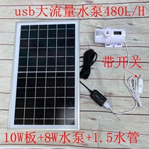 5V Solar Fake Mountain Fountain Water Pump USB Pandemic Fish Tank Silent Brushless Pumping Pump Diving Cycle Cooling