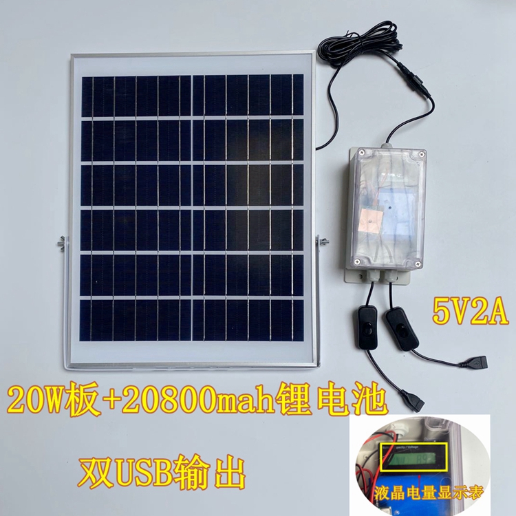 6W20W solar panel mobile phone charging dual USB regulated output 5V12V DC monitoring routing power supply storage