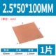 2.5*50*100