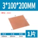 3*100*200