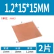 1,2*15*15 (2 штуки) маленький размер