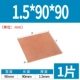 1.5*90*90