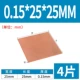 25mm, 25mm, 4 штук