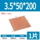 3.5*50*200
