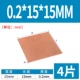 15mm, 15mm, 4 штук