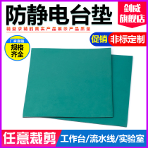 Anti-Static Radio Mat Bench Repair Leather Laboratory Table Mat Green High Temperature Resistant Rubber Mat Rubber Mat