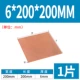 6*200*200