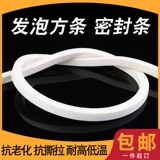 Пена квадратная полоса Силиконовая полоска с высокой температурой EVA Anti -Frozen Elastic Cheping Strip Spec Lift Sponge Strip Белая клей