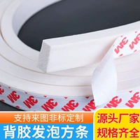3M Самостоятельная Силиконовая полоса Силиконовая пена, устойчивый