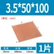 3.5*50*100