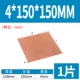 4*150*150